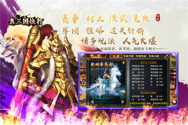 真三国快打海牛平台游戏正版图2