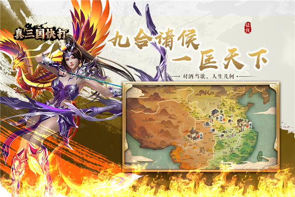 真三国快打海牛平台游戏正版图4