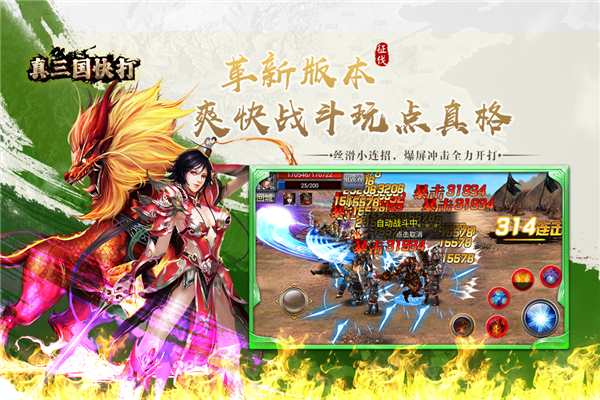 真三国快打海牛平台游戏正版图3