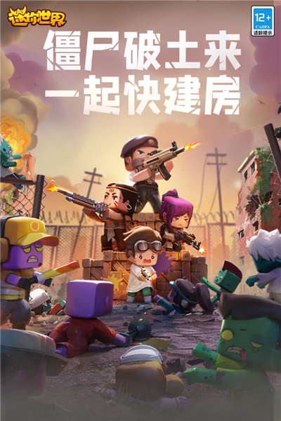 mini world官方版