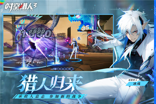时空猎人3网易版图3