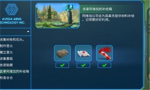 特格拉生存工艺与建造免费版图2