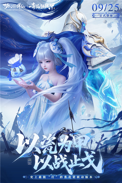 梦幻新诛仙黑鲨版图1