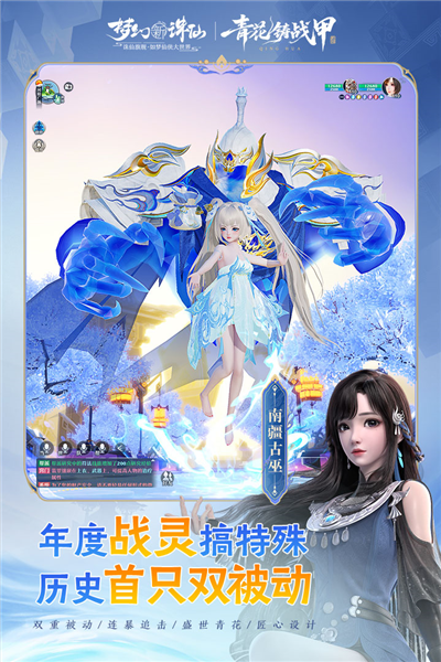 梦幻新诛仙黑鲨版图3