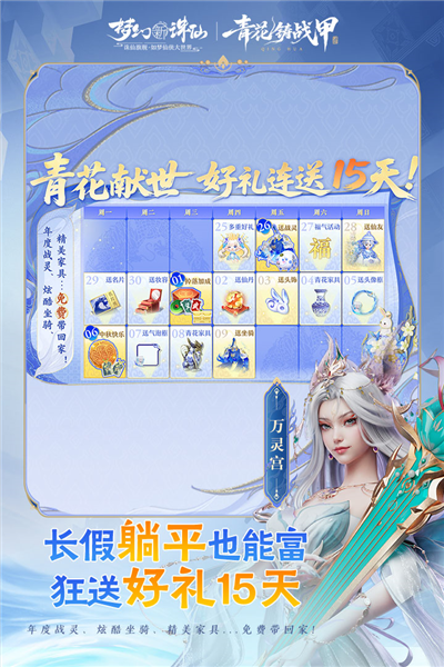 梦幻新诛仙黑鲨版图4