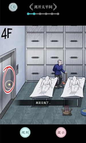 规则怪谈免广告版图2