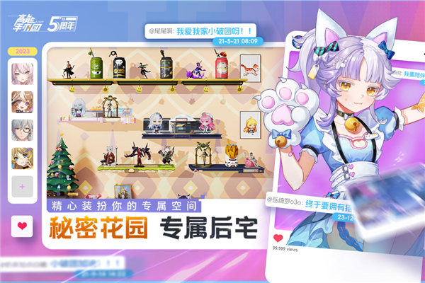 高能手办团小米渠道服正版图3