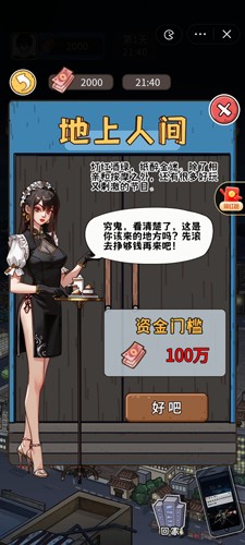 我养你阿游戏纯净最新版图1
