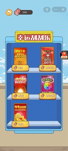 我养你阿游戏纯净最新版图3