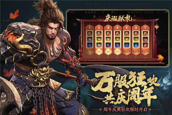 极无双2百度最新版图3