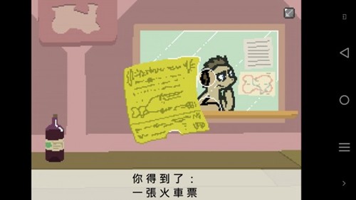 小马国的禁止事项安卓版图1