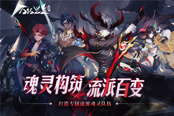 万物之上觉醒官服官方版图1