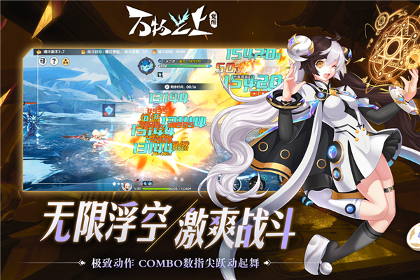 万物之上觉醒官服官方版图3