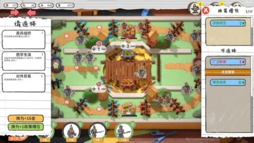 玩具帝国最新版图2