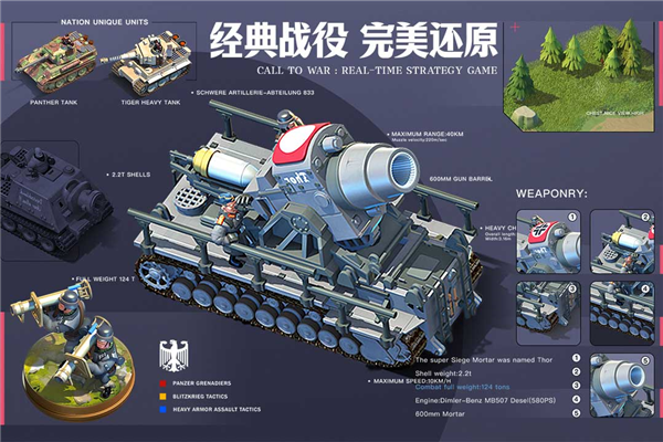 我的战争本手游免费版图1