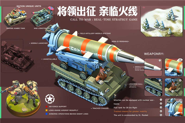 我的战争本手游免费版图2