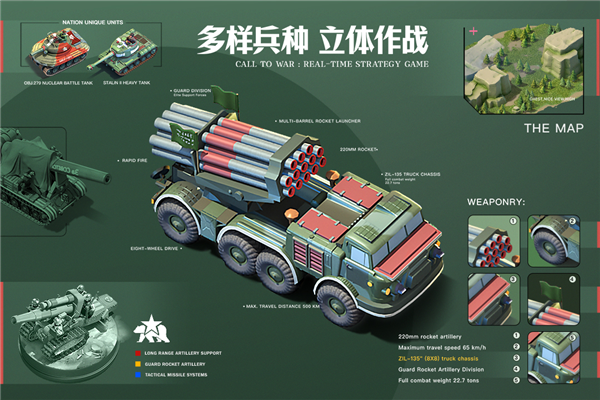 我的战争本手游免费版图5