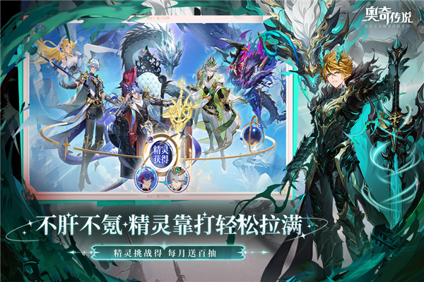 奥奇传说tap服直装游戏版图1