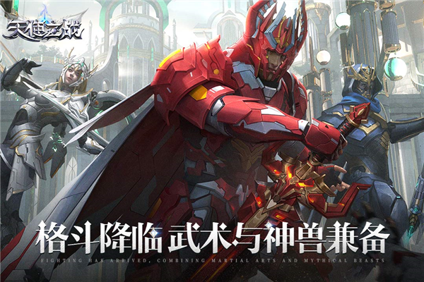 天使之战小米版图1