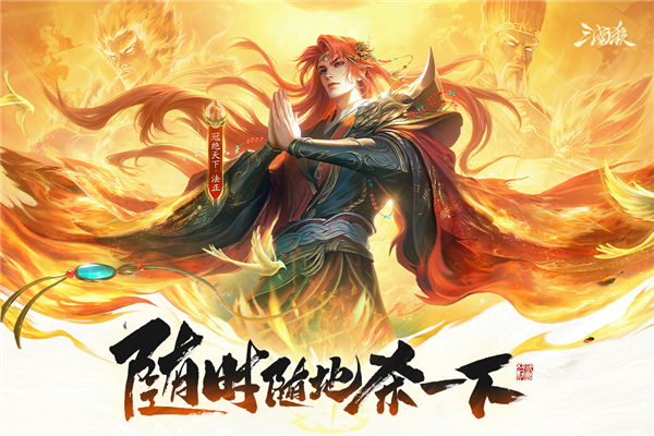 三国杀移动版百度版