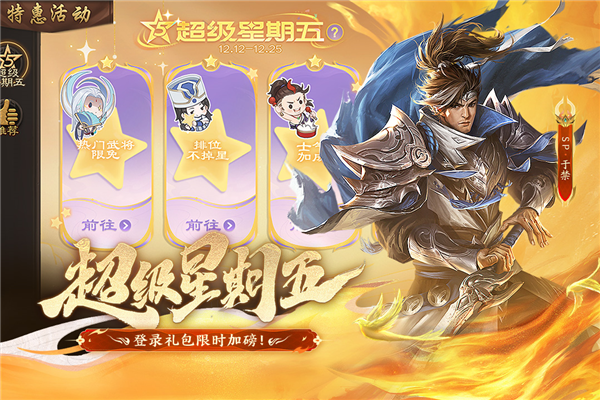三国杀移动版百度版