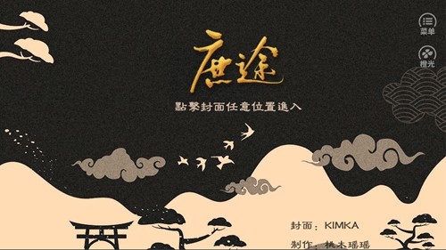 庶途免费原版图1