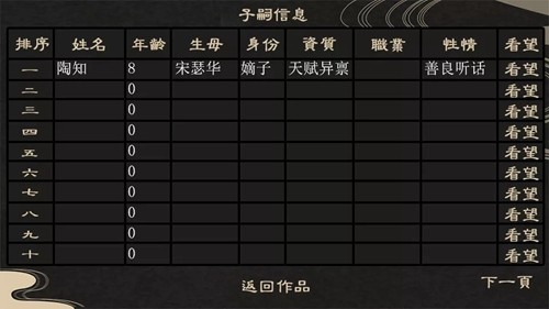 庶途免费原版图4