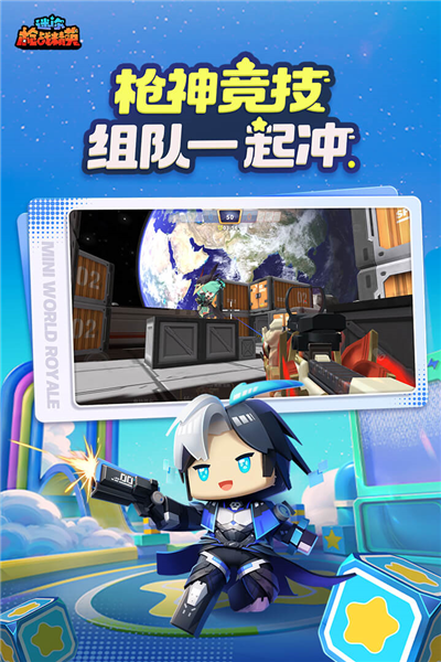 迷你枪战精英oppo手机版图5