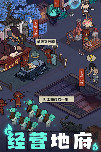 叫我大掌柜单机版图4