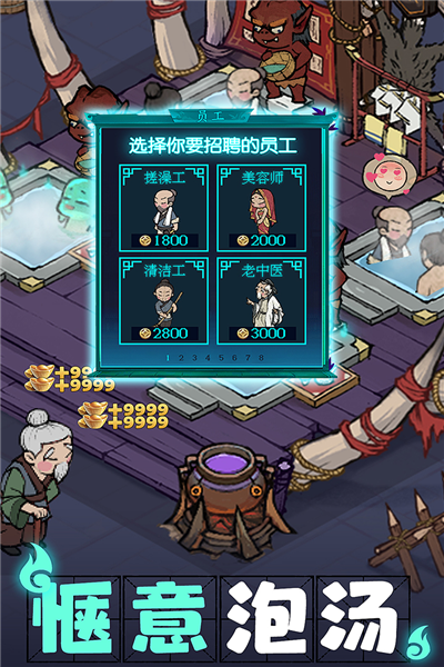 叫我大掌柜单机版图3