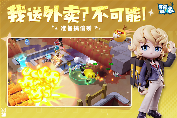 奇葩战斗家4399版图2