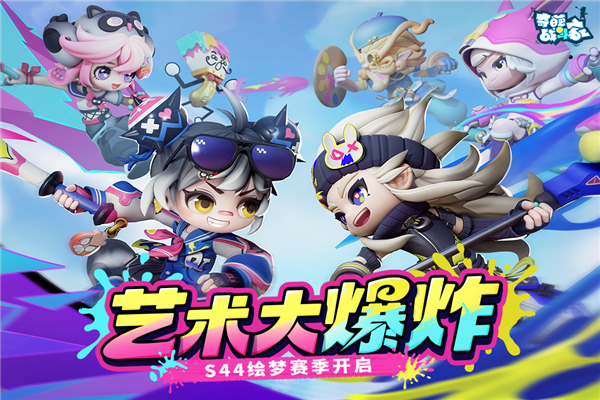 奇葩战斗家4399版图1