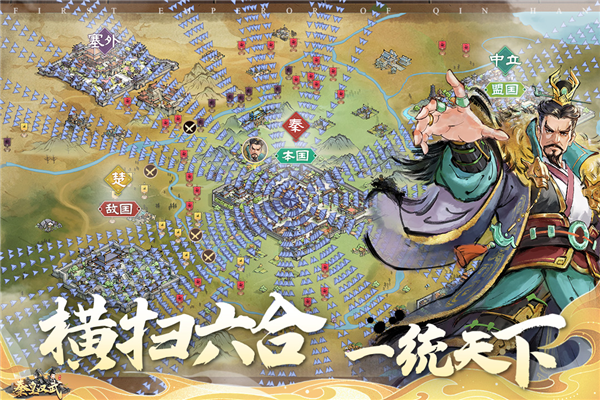 秦皇汉武果盘版图1