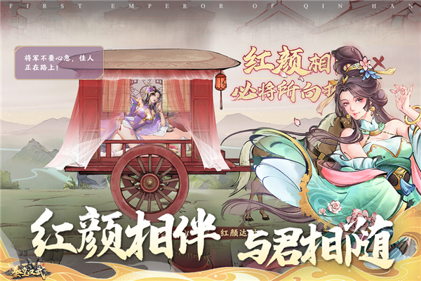 秦皇汉武果盘版图5