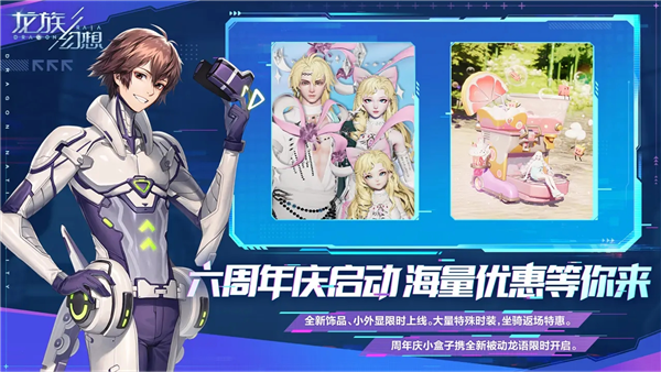 龙族幻想vivo服官方正版图2