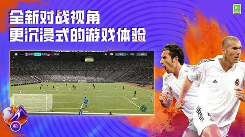 FIFA足球世界2026国际服