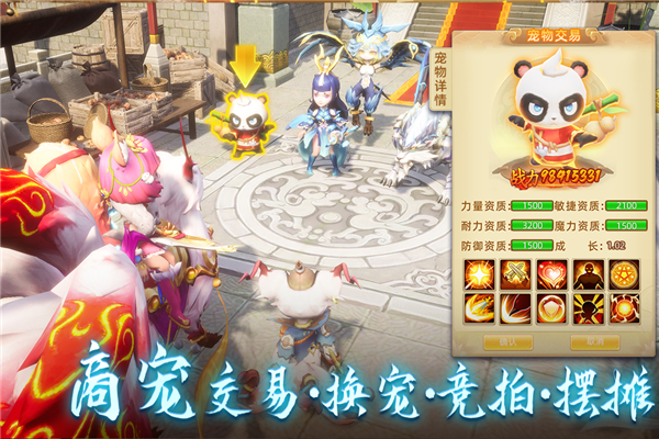 天仙月手机版图5