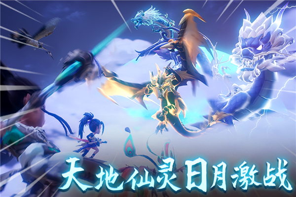 天仙月手机版图1
