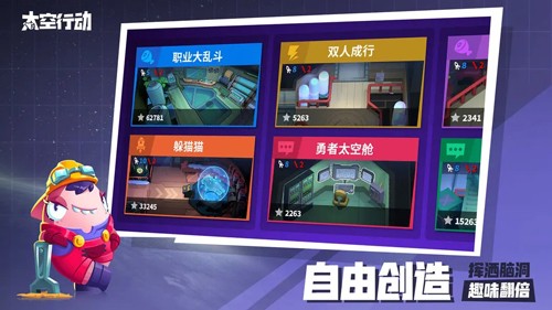 嘿嘿太空杀本安卓版图6