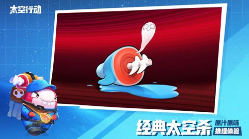 嘿嘿太空杀本安卓版图1