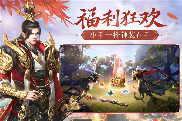 鸿图归来最新版图3
