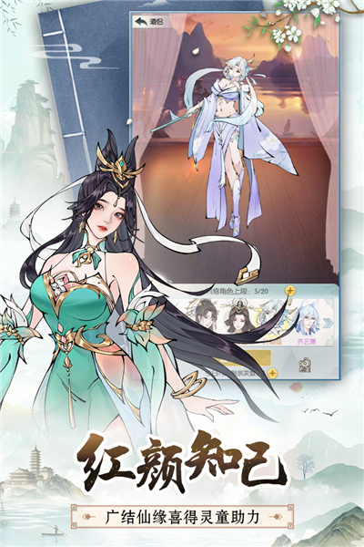 无极仙途国际服游戏绿色版图5