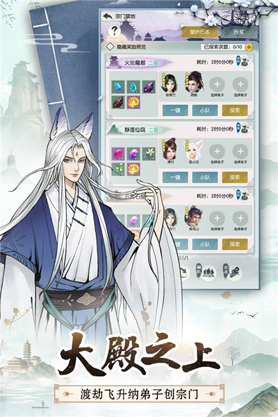 无极仙途国际服游戏绿色版图3