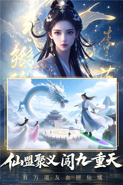 辰东群侠传百度客户端官方版图2