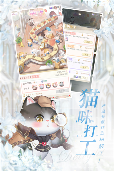 甜甜的你手游无广告版图3