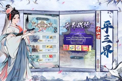 梦回白玉京手游无广告版图5
