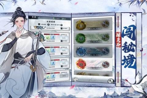 梦回白玉京手游无广告版图4