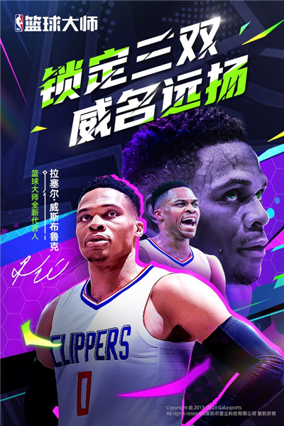 NBA篮球大师百度手游版图1