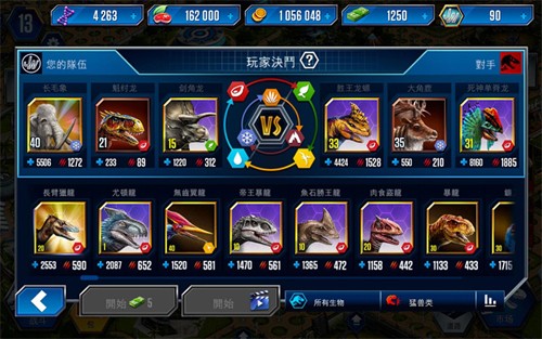 侏罗纪世界国际服手游版图5