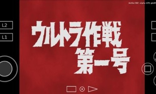 奥特曼空想特摄系列安卓官方版(2)